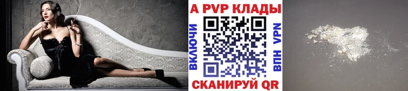 A-PVP СК  Купить где  Кемерово 