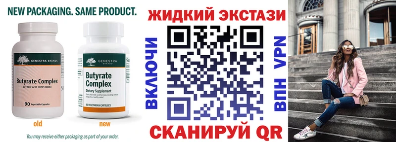 БУТИРАТ бутик Купить закладки Кемерово