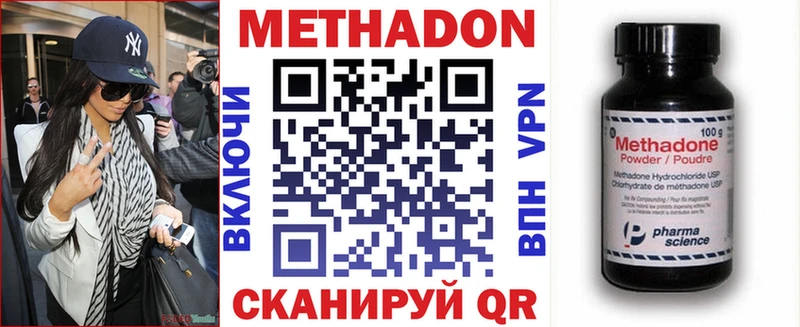 Купить  Кемерово  Метадон methadone 