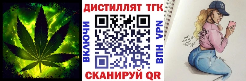 Дистиллят ТГК вейп Купить где Кемерово